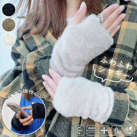 ＼ふわふわ/あったか／シャギー アームウォーマー 指穴あり アームカバー ハンドウォーマー あたたかい 防寒 スマホ対応 グローブ 通勤 通学 暖かい 温かい 防寒対策 冷え性 冷え取り ぽかぽか 手袋 可愛い おしゃれ 韓国