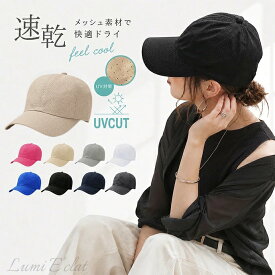 ＼海やプールに♪／ 大きいサイズ ビーチキャップ メッシュ 速乾 uvカット サイズ調整 洗える 速乾素材 スポーツ 涼しい 日焼け対策 キャップ 大きめ キッズ ランニング 春 夏 uvケア 日よけ レディース メンズ おしゃれ 大人 男女兼用 子供