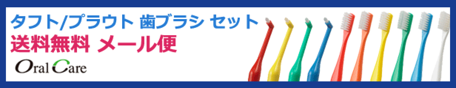 タフト・プラウト