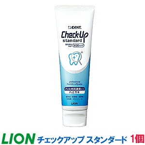 【歯磨き】歯磨剤【ライオン】チェックアップ スタンダード(大人用)【1個】