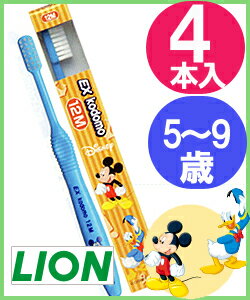 【５〜９才向け】【子供用歯ブラシ】ライオンEXkodomoDisney１2M【４本入り】