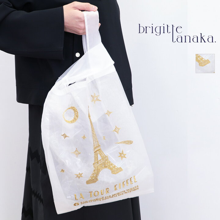 楽天市場】BRIGITTE TANAKA ブリジットタナカ BT.MO.1191 PARIS TOUR 
