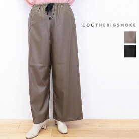 【60％OFF】COG THE BIG SMOKE コグザビッグスモーク 11601-188-120-1 ALISON TROUSERS エコレザーワイドパンツ ガウチョパンツ | ボトムス 24AW 秋冬
