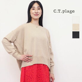 CT plage シーティープラージュ CT23318 カシミヤクルーネックプルオーバー カシミヤ100％ カシミア ニット セーター ウォッシャブル 洗える | 秋冬 トップス 23AW