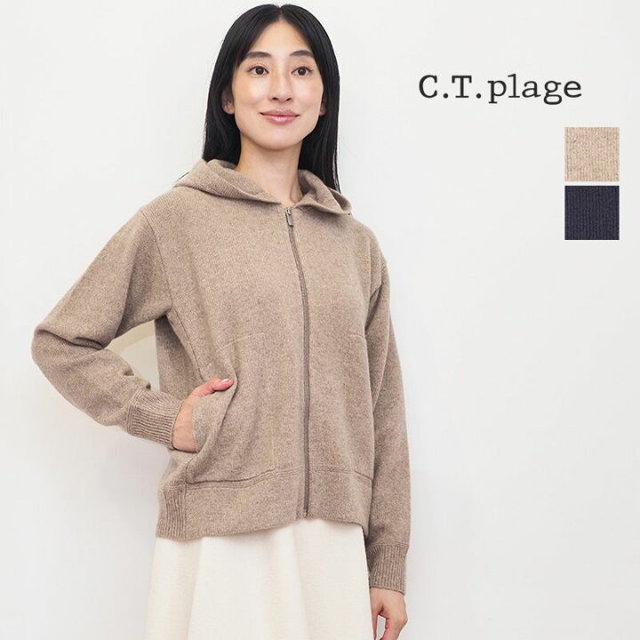 40 OFF CT plage シーティープラージュ CT23393 ヤクウール フードパーカー カーディガン ニット セーター ユニセックス レディース メンズ ウォッシャブル 洗える 秋冬 トップス 23AW セレクトショップ・アプト