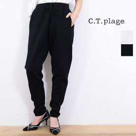 CT plage シーティープラージュ CT24124 コットンカシミヤ ニットジョガーパンツ | 24SS ボトムス 春夏