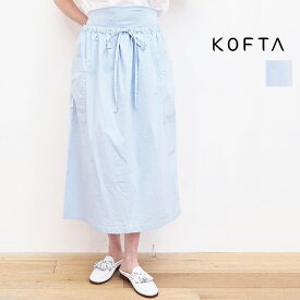 【40％OFF】KOFTA コフタ 542348 ストレッチブロードオーバーダイ 腹巻付き コットンギャザースカート フレアスカート | 22SS 春夏 ボトムス