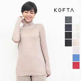 【新色追加】KOFTA コフタ 570354　スポンディッシュコットン ベーシックタートルネックカットソー プルオーバー　ロンT　|　定番 トップス 秋冬春