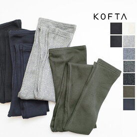 【新色追加】KOFTA コフタ 572178　スポンディッシュコットン レギンス　|　定番 ボトムス 秋冬春