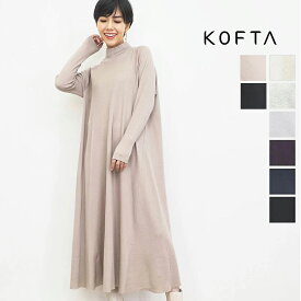 KOFTA コフタ 572322　スポンディッシュコットン モックネックワンピース　|　21AW 春夏