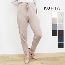 KOFTA コフタ 572372　スポンディッシュコットン ジョガーパンツ　|　21AW ボトムス 春夏