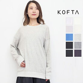 【新色追加】KOFTA コフタ 572531 スポンディッシュコットンクルーネックカットソー ドロップショルダー リブ付き　ロンT | 定番 トップス 秋冬春