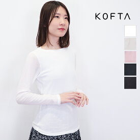 KOFTA コフタ 572680 コットンシフォン ボートネックロングスリーブカットソー インナー ロンT 長袖 | 定番 トップス