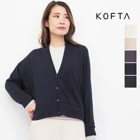 KOFTA コフタ 572711 スポンディッシュコットン オーバーサイズカーディガン ショート丈 | 定番 トップス 秋冬春