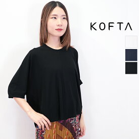 KOFTA コフタ 572958 ペーパーコットンTシャツ コットン100％ 綿100％ | トップス 春夏 24SS