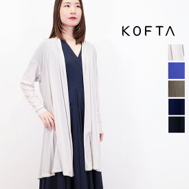 KOFTA コフタ 572959 コットンシフォン ショールカラーロングカーディガン ガウン | 春夏 トップス 24SS