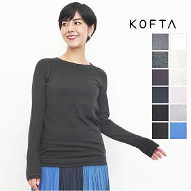 【新色追加】KOFTA コフタ F0436T　スポンディッシュコットン クルーネックセットインコンパクトカットソー プルオーバー　ロンT　|　定番 定番 トップス