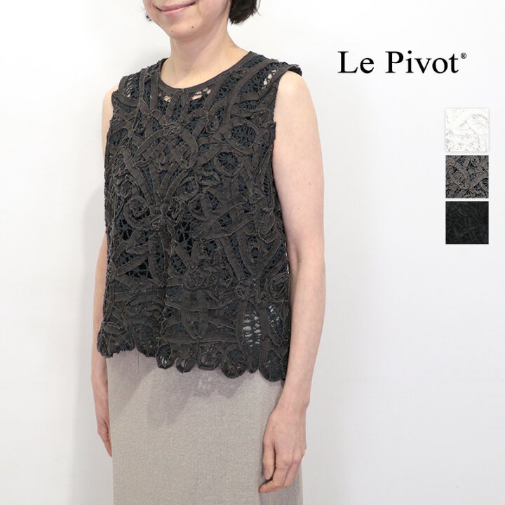 楽天市場】Le pivot ルピボット 6809 コード刺繍タンクトップ 
