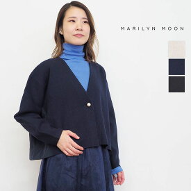 MARILYN MOON マリリンムーン 4234-139 パデットコクーンニットジャケット カーディガン パールボタン | 23AW トップス 秋冬