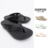 1000円OFFクーポン配布中×【期間限定20％OFF】【国内正規品】OOFOS ウーフォス OOriginal ウーオリジナ…