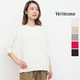 Veritecoeur ヴェリテクール ST-137 コットンシルクカシミヤ Vネックニットプルオーバー 5COL V-NECK 七分袖 veritecoeur ベリテクール | 24SS トップス 春夏