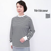 楽天市場】veritecoeur ヴェリテクール ボーダーの通販