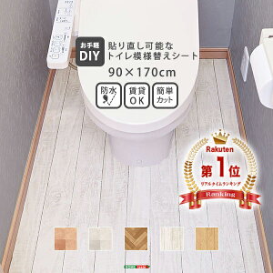 gC  V[g @ h ͗lւ gC}bg 90cm×170cm h~ gCV[g  \邾ȒP @ ͂ CNV[g t[O DIY R k   F 
