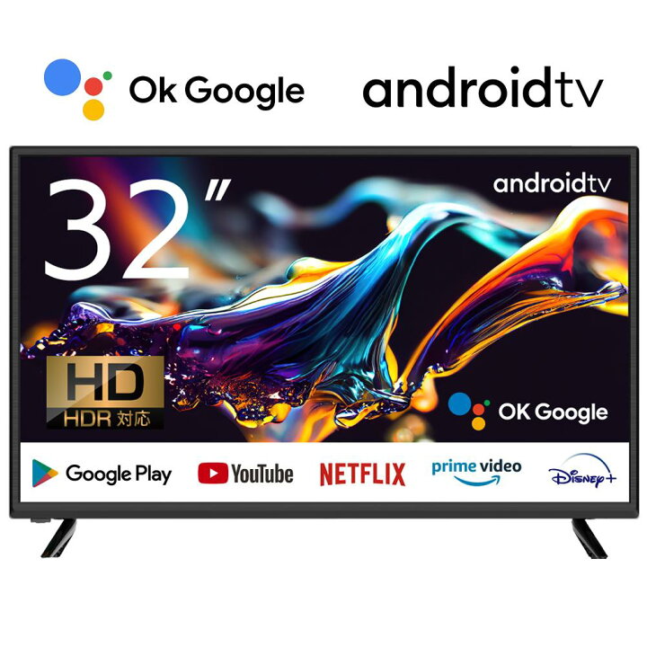楽天市場】チューナーレステレビ 32V型 チューナーレス スマートテレビ 