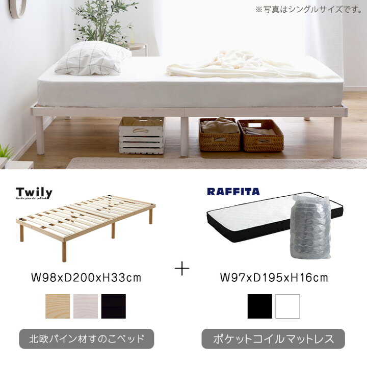 楽天市場】パイン材高さ2段階調整脚付きすのこベッド ポケットコイル 
