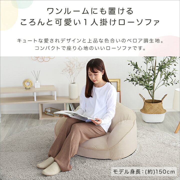 楽天市場】ローソファー フロアソファー 1人掛け ソファ ソファー 1人 