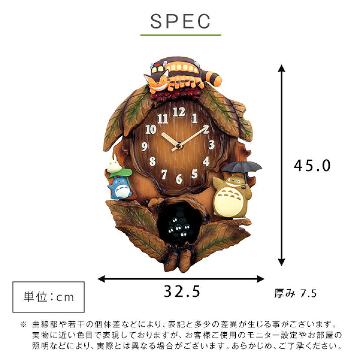 楽天市場】時計 となりのトトロからくり時計 壁掛け 電波 見やすい 