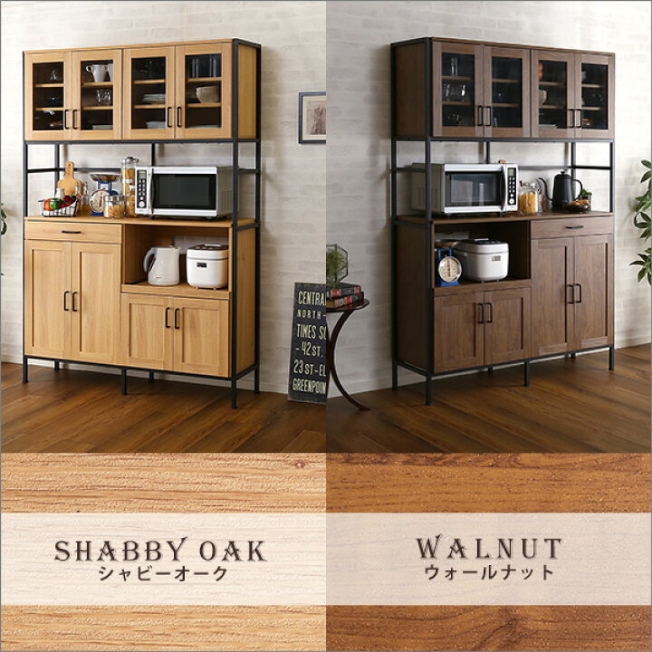 楽天市場】食器棚 ワイド キッチンボード レンジ台 ヴィンテージ 