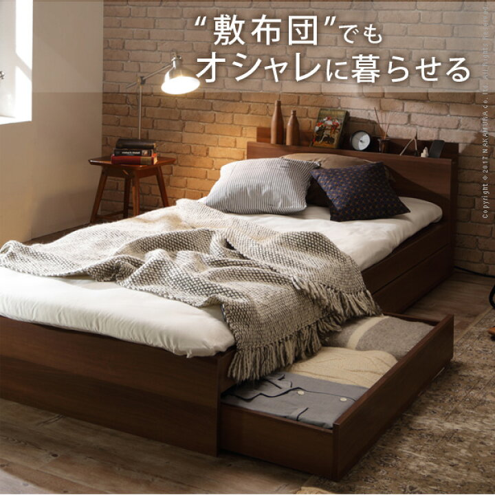 楽天市場】ベッド 収納 セミダブル ベッドフレーム 敷布団でも使える 