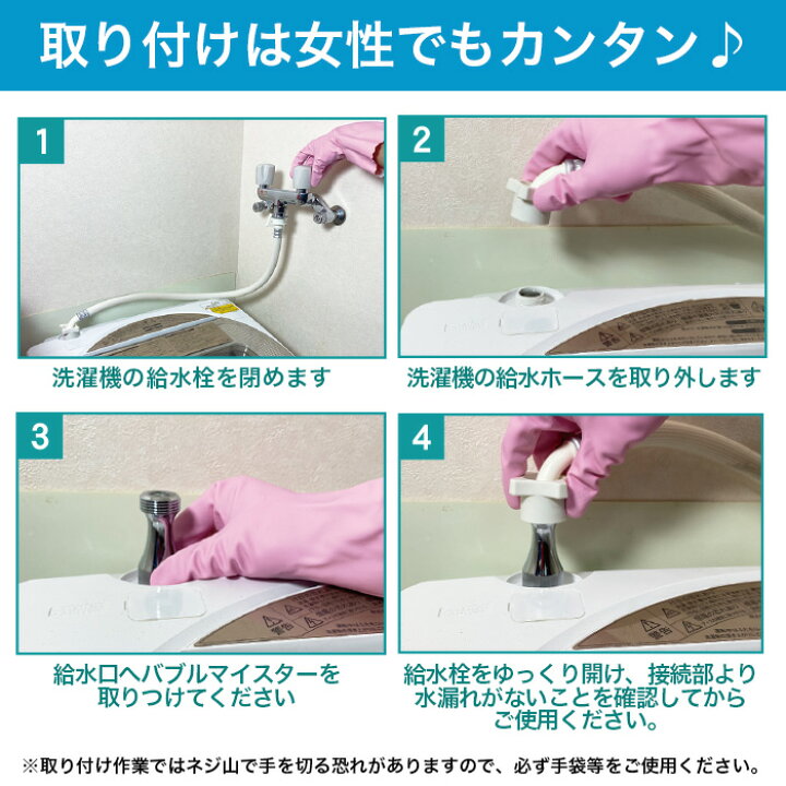 楽天市場】【スーパーSALE期間限定☆10%OFF】バブルマイスター 洗濯機 