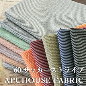 先染め 60/1番手 サッカーストライプ 50cm単位【サッカー ストライプ リップル コットン 生地 綿 夏 お洒落 くすみカラー 布 服 薄手 薄い マスク シャツ ハンドメイド】10