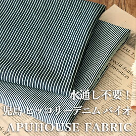 【P3倍+2000円OFFクーポン】岡山の児島 洗いをかけた 10オンス ヒッコリーデニム bsw加工 50cm単位【デニム 無地 児島デニム 綿 コットン 生地 藍染 厚手 お洒落 くすみカラー 布 ストライプ バッグ パンツ 鞄 ジーンズ】