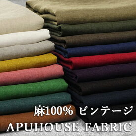 ワイド幅 洗いをかけた 25/1番手 麻100% vtw加工 50cm単位【 麻 リネン 生地 無地 黒 イエロー ピンク 厚手 夏 秋 くすみカラー お洒落 ハンドメイド 中厚】10
