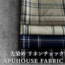ワイド幅 先染め ソフトリネンチェック 50cm単位【 リネンチェック 麻 生地 薄手 おしゃれ ハンドメイド 黒】10