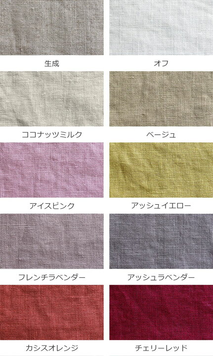 楽天市場】【反物販売】洗いをかけた フレンチリネン odw加工 40番手 