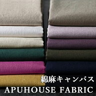 11日限定！【P10倍】洗いをかけた 綿麻キャンバス 50cm単位【綿厚手 リネン 生地 無地 黒 イエロー ピン…