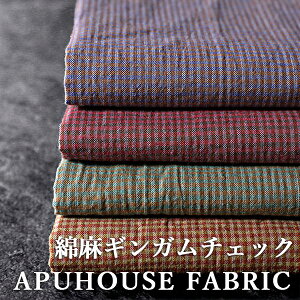 先染め 綿麻ギンガムチェック 50cm単位【ギンガムチェック生地 綿麻 チェック くすみカラー 生地 リネンコットン リネン生地 黒 イエロー レッド チェック生地】10