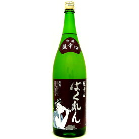 亀の井 くどき上手 ばくれん 吟醸 超辛口 1800ml　【日本酒　山形県】　ぷちショップ物流センター　クール便