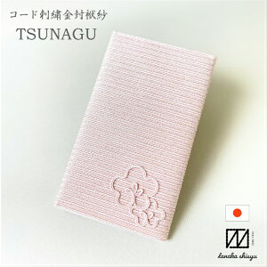 ӂ ~ cp  |Pbgt { TSUNAGU R[hhJ IWifUC  t   j  jV sN  킢 jp Əj 