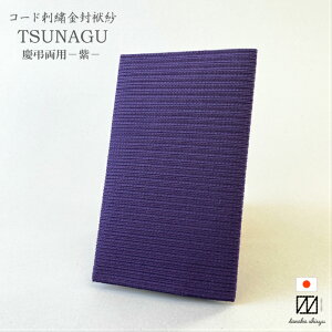yyVX[p[SALE20OFFzӂ  cp   |Pbgt { TSUNAGU R[hhJ  ϔt    V ʖ j sjV jV  