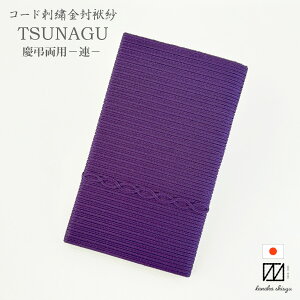 yyVX[p[SALE20OFFzӂ A cp   |Pbgt { TSUNAGU R[hhJ  ϔt