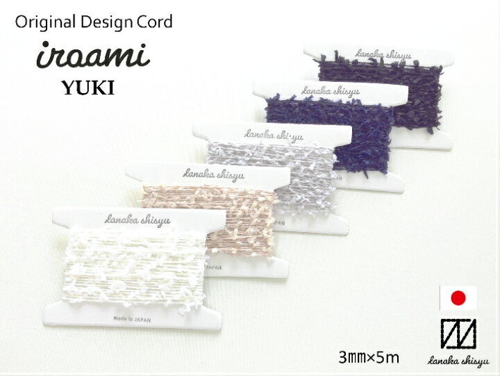 楽天市場 Iroami Yuki シルク使用 紐 組紐 編み紐 飾り糸 日本製 台紙巻き オリジナル コード リボン テープ ラッピング ヤーン 糸 毛糸 手芸 編み物 手編み クラフト ハンドメイド 五泉之田中刺繍