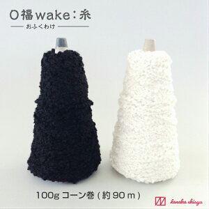 yOwake:zCY-02 100g(90m) E[  R [v u[N t@V[ R[ I[V[Y e[v bsO [  ю | ҂ݕ ҂ Ntg nhCh