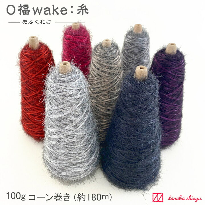 楽天市場】【O福wake:糸】CY-19 100g(約180m) メタリック 変糸 