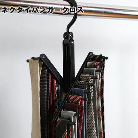 楽天市場 ネクタイ ハンガー インテリア 寝具 収納 の通販