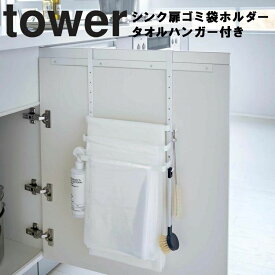 楽天市場 ゴミ袋ホルダー タオル掛けの通販